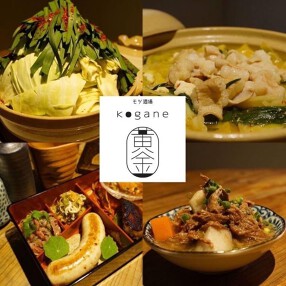 モツ酒場 koganeの画像