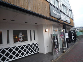 らーめん蔵一の画像