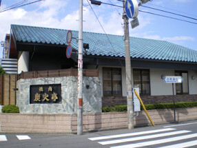 炭火亭　元町店の画像