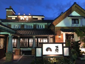 焼肉　円寿の画像