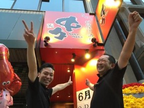 旨めし炉端焼き酒場 中々の画像