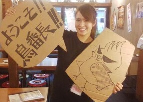 鳥番長 東日本橋店の画像