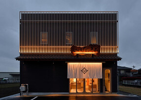 農家レストラン　だいきちの画像