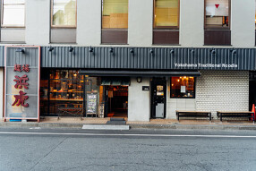 麺場 浜虎　横浜鶴屋町店の画像