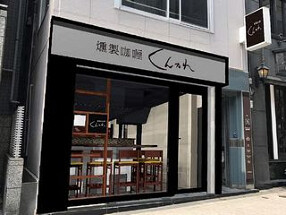 くんかれ赤坂の画像