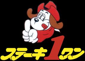 ステーキワン豊田元町店の画像
