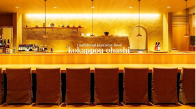 小割烹 おはし 渋谷の画像