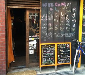 いんけつの画像