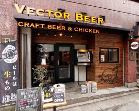 VECTOR BEER 錦糸町店の画像