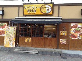 ICHIGOUカレーの画像