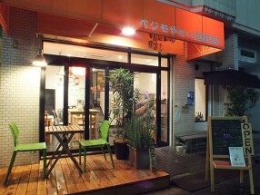 ベジモやさいキッチン（自由ヶ丘／九品仏店）の画像