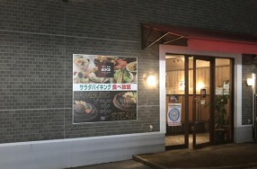 ステーキのあさくま北山田店の画像