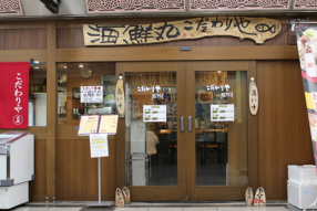 こだわりや 海鮮丸の画像