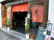 ぴんからの画像