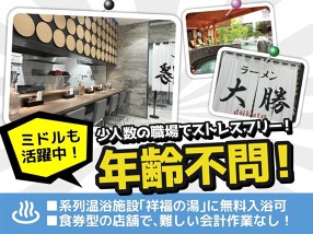 ラーメン大勝　＜株式会社祥福企画＞の画像