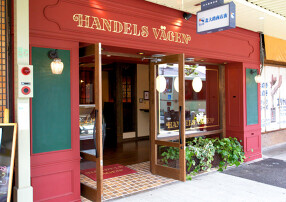 ハンデルスベーゲン　北大路店の画像