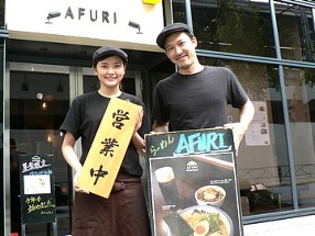 AFURI 恵比寿店の画像