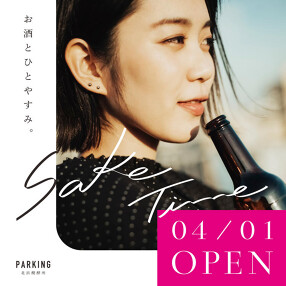 北浜醗酵所の画像