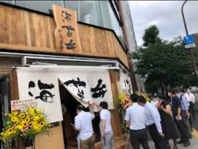 いちのやの画像