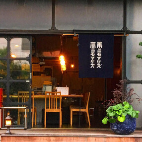 新百合ヶ丘　土と青の画像