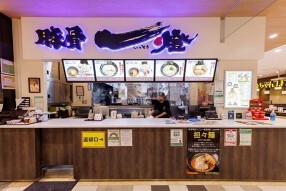 豚骨一燈　アリオ葛西店の画像