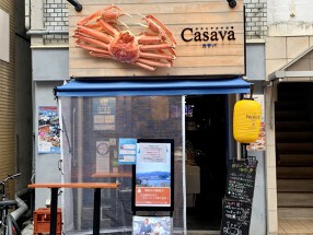 カニとサカナの場 Casava天満店の画像