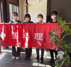 中国料理 四神の画像