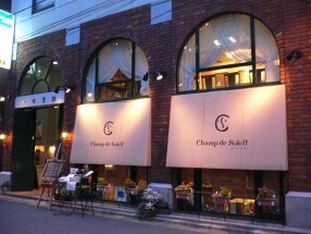 Champ　de　Soleilの画像