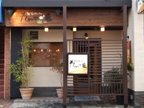 れんげ庵の画像