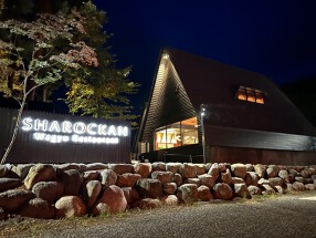 灼麓館シャロッカン by KANOLLY RESORTSの画像