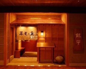 魚匠 銀平 恵比寿店の画像