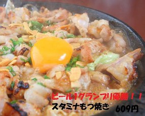 肉職人もつ鍋牛舎の画像