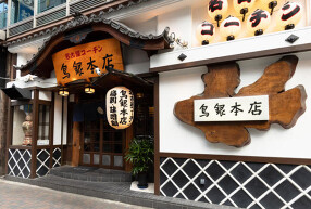 鳥銀本店の画像