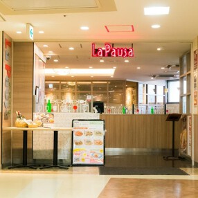 La　Pausa 八王子店の画像