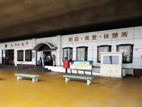 レストピアの画像