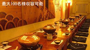 ぽんぽこ亭の画像