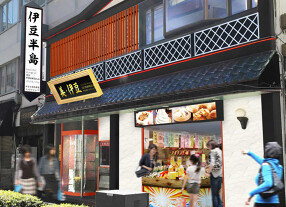 美・伊豆の画像