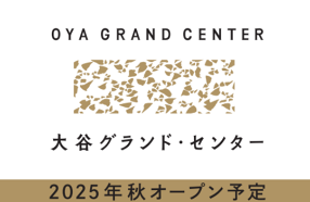 OYA GRAND CENTERの画像