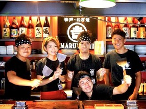 MARUYOSHI 赤坂店の画像