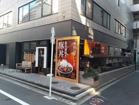 炭火蒲焼　かば金　末広町本店の画像