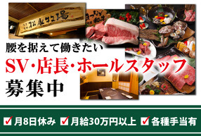 割烹焼肉松永牧場 北新地店の画像