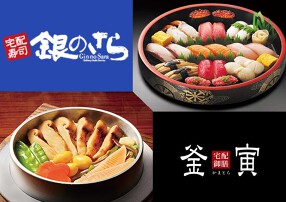 銀のさら　町田金森店の画像