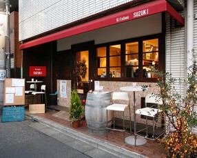 Kitchen SUZUKIの画像