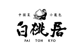 白桃居 イオンモール岡山の画像