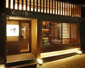 旬菜酒房　さ蔵の画像