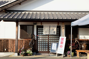 喫茶　万葉の画像