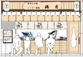 鮨とお酒　シースー酒場　満月の画像