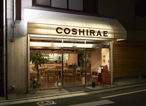 COSHIRAEの画像