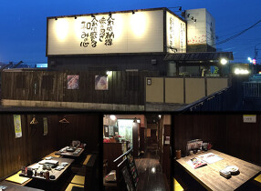 串焼菜膳　和み　北名古屋店の画像