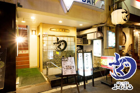 北新地　ふぐまるの画像